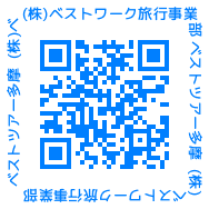 株式会社ベストワーク旅行事業部 ベストツアー多摩のQRコード